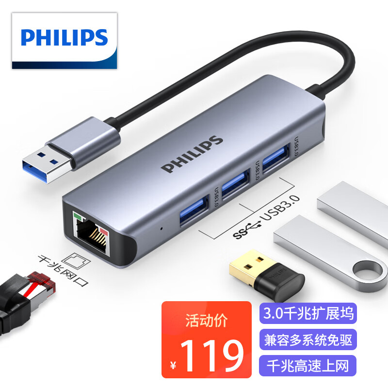亲身体验诉说飞利浦SWR1604YUSB3.0分线器扩展坞到底如何？交流两周真相分享