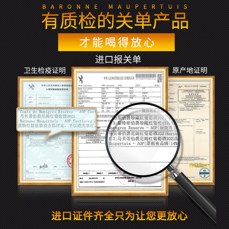 马贝蒂伯爵法国原瓶原装进口红酒干红葡萄酒结婚宴请送礼拜访整箱礼盒礼袋 原瓶进口AOC两瓶配礼盒750ml*2