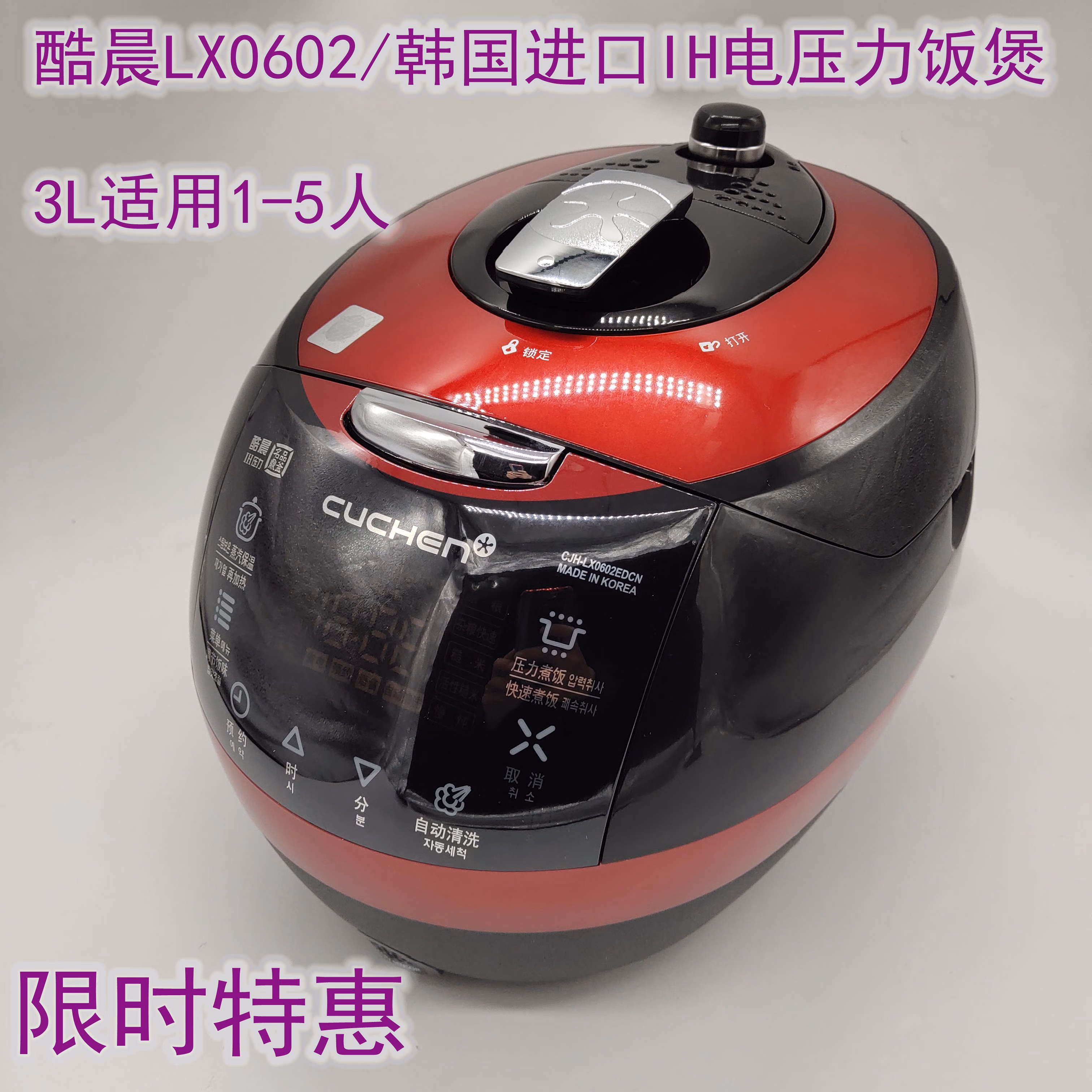 酷晨电饭煲韩国cuchen/酷晨cjh-lx0602edcn电饭煲vf1071scn 韩国进口