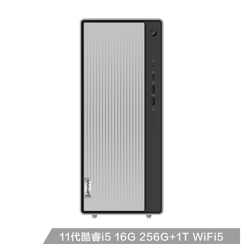 联想(lenovo)天逸510pro个人商务台式机电脑整机(酷睿11代i5-11400