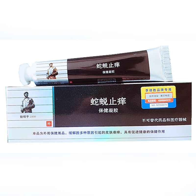 苗龙季德胜蛇蜕止址痒保健凝胶20g/盒  原季德胜蛇蜕抑菌凝胶综合型 1