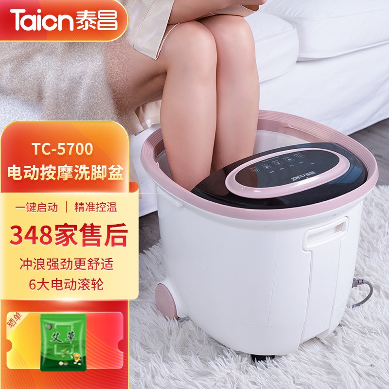 泰昌（Taicn) TC-Z5700 匠心制造 心享轻奢 全自动 智能型 足浴盆