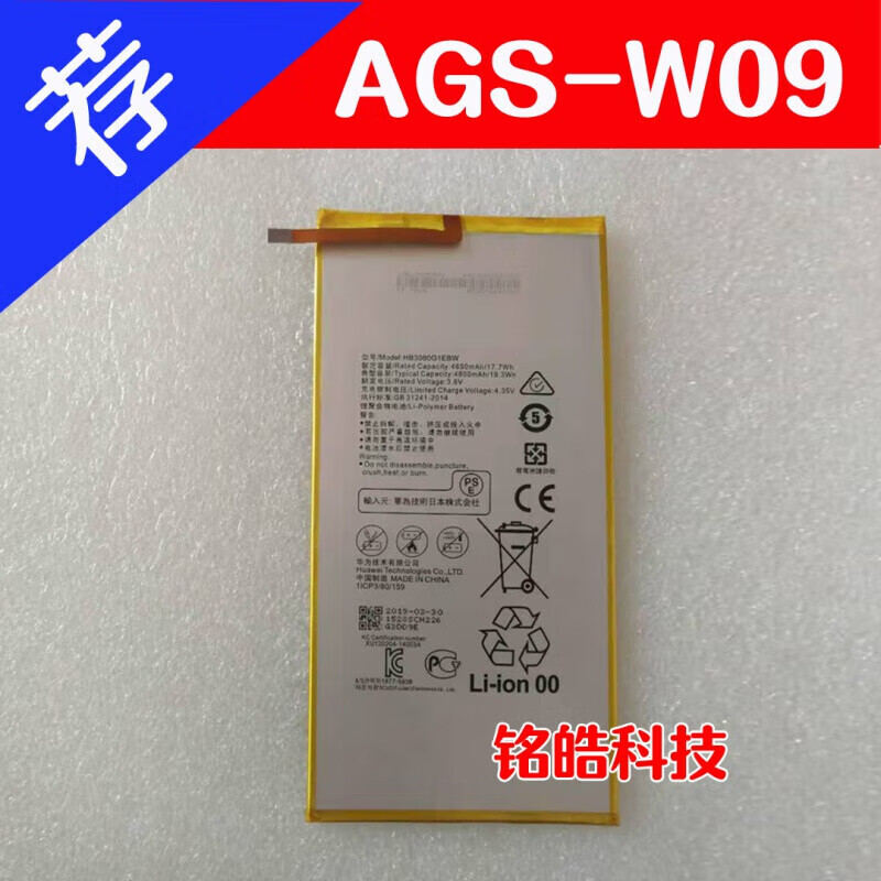 韩豹 适用于华为荣耀畅玩平板2 ags-w09 l09电池 bza电板 kob-l09内置