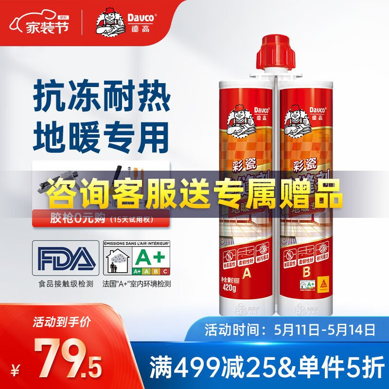 京东怎么查美缝剂历史价格|美缝剂价格走势