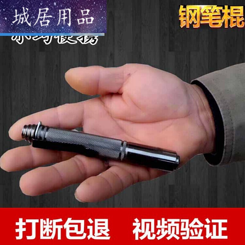 伸缩铁棍甩甩防身辊收缩升缩碎砖便携迷你小男女用品 银灰色棍