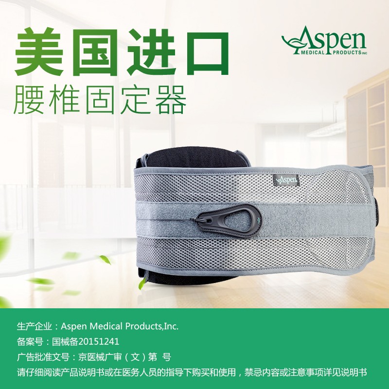 爱斯本 进口护腰带腰间盘突出 医用腰椎固定器夏季轻薄透气款 OTS642 可调节 均码
