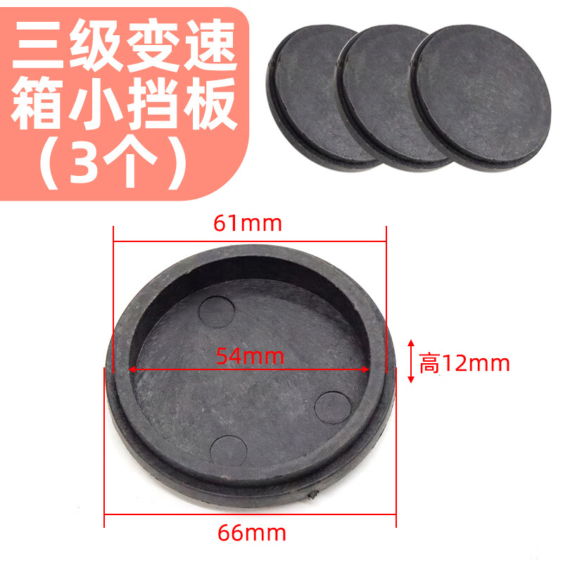 定制jzm混凝土搅拌机变速箱挡盖挡板滚筒圆罐减速机齿轮箱油适配 三级