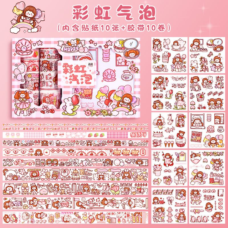 阡囤 栗子君手帐胶带贴纸套装礼盒女孩儿童手账本素材可爱装饰小图案