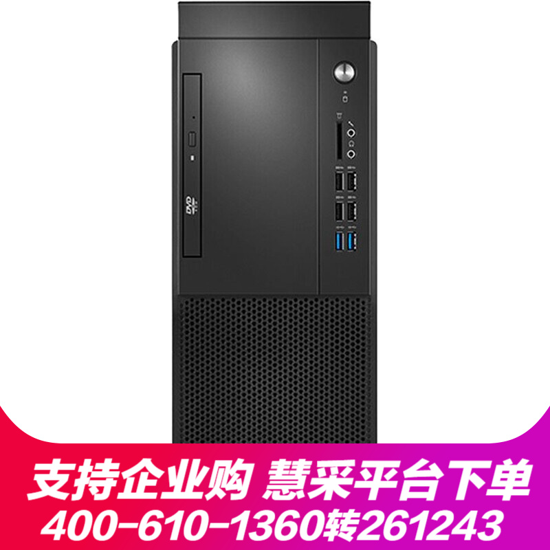 联想（Lenovo）启天M428 商用台式机电脑 带PCI插槽 单主机（含键鼠） i3-9100/4G/1T/集显/Win10