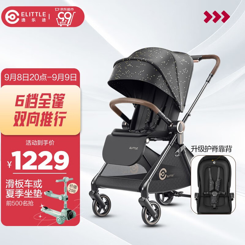 elittile逸乐途 婴儿推车可坐可躺轻便折叠双向高景观伞车宝宝手推车 23款六代 碳纤维-升级高性价比高么?