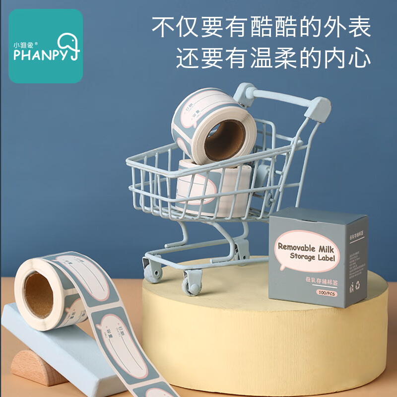 小雅象母乳儲(chǔ)存標(biāo)簽紙儲(chǔ)奶袋瓶便貼紙保鮮標(biāo)簽防水便簽貼日期貼 儲(chǔ)奶袋儲(chǔ)奶瓶?jī)?chǔ)存標(biāo)簽紙