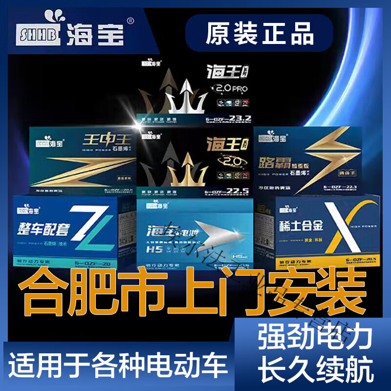 定制电池电动车电瓶车三轮车石墨烯黑金铅酸电瓶48v0a60v0a雅迪 36v12