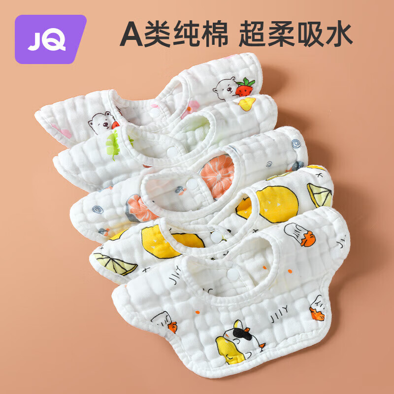 婧麒（JOYNCLEON）婴儿纯棉口水巾围嘴防水宝宝口水围兜 4条装 动物世界 Jyp22005属于什么档次？