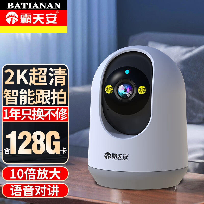 霸天安无网络插卡4g监控器摄像头360度无死角带夜视无需wifi全景家用