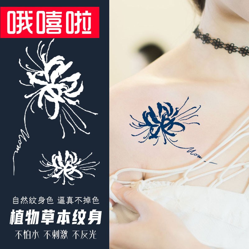 哦嘻啦男果汁防水纹身贴纸女胸口后背彼岸花朵性感英文字母仿真刺青