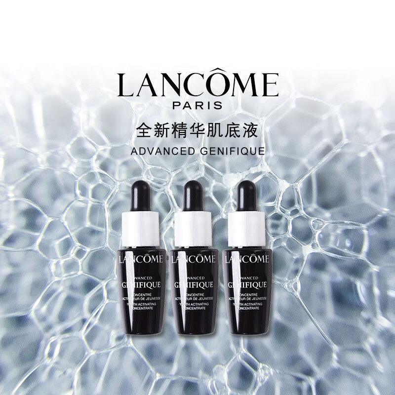 兰蔻全新精华肌底液7ml*3