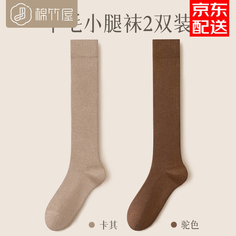 休闲袜历史价格查询工具|休闲袜价格比较