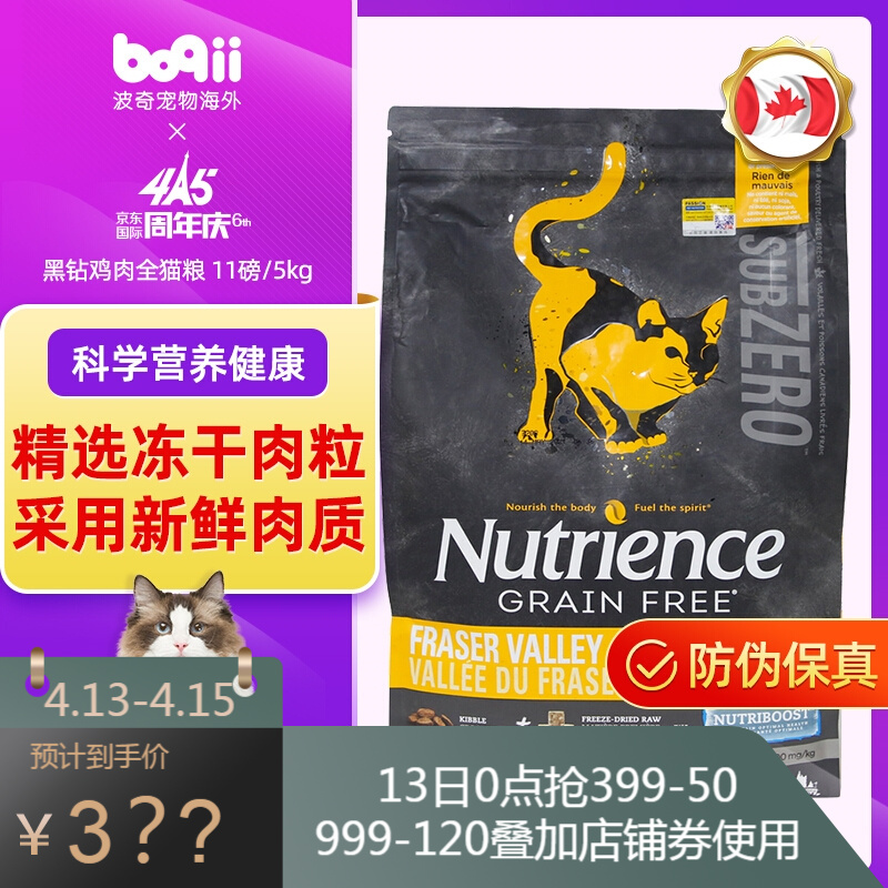 Nutrience哈根纽翠斯猫粮黑钻红肉鸡肉加拿大进口混合冻干高蛋白成幼老年用全猫粮 黑钻鸡肉全猫粮 11磅/5kg