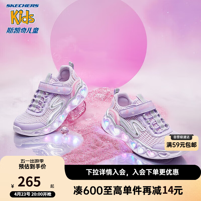 Skechers斯凯奇女童运动鞋春夏女孩闪灯鞋大童鞋儿童跑鞋302560L