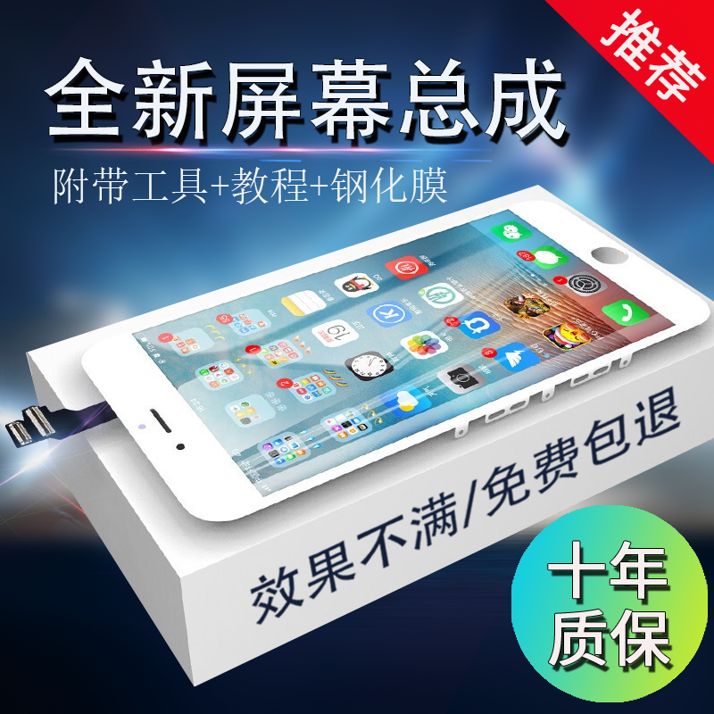 查手机屏幕最低价格用什么软件|手机屏幕价格走势