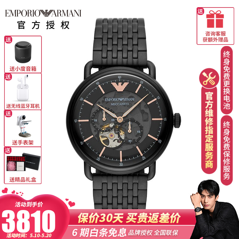 阿玛尼（EmporioArmani)手表男 机械表男520礼物镂空透底时尚商务男士腕表 曜石黑机械表钢带 AR60025