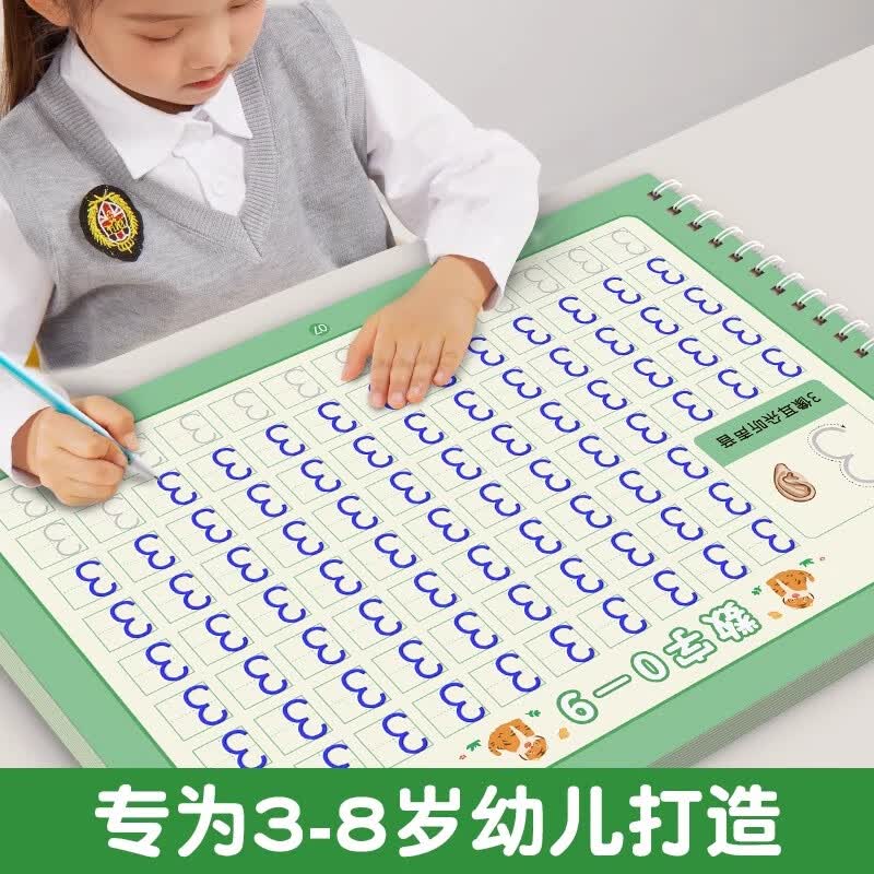 六品堂 幼儿园字帖凹槽控笔训练练字帖儿童启蒙一年级小学生楷书正楷体幼儿学前班写字贴数字拼音笔画文具 全套5本(送笔芯16支+笔杆+握笔器)