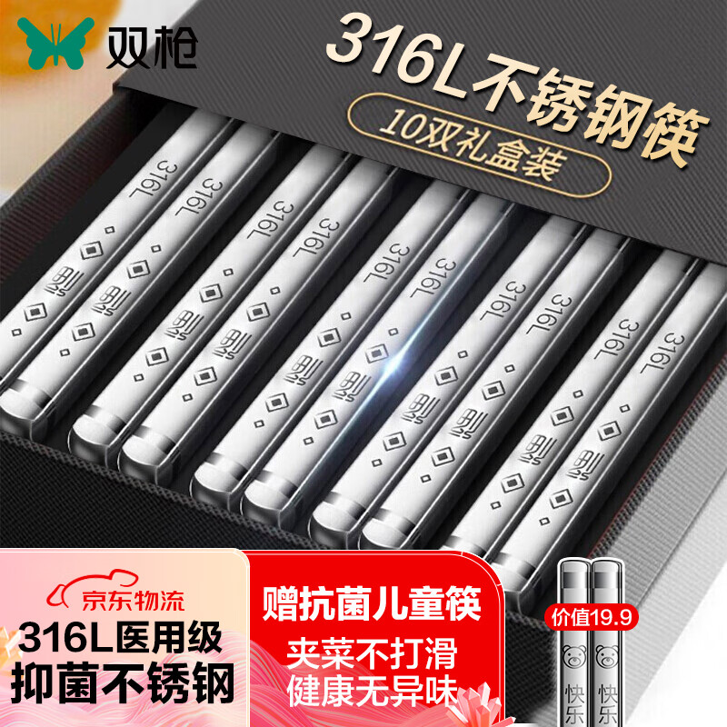 双枪316L不锈钢筷子防滑不发霉家用酒店公筷餐具套装 福字圆筷10双装属于什么档次?