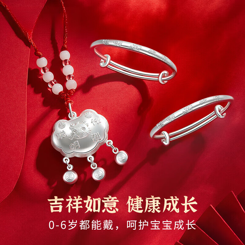 银手镯婴儿宝宝生肖龙长命锁套装儿童新生儿满月礼物 生肖龙套装约28g