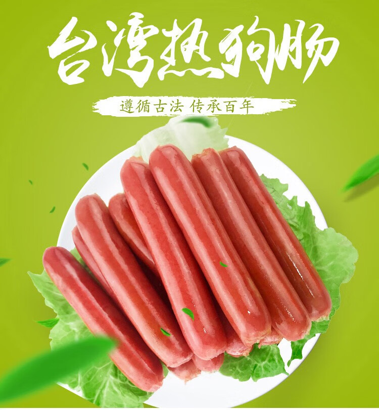 印迹烤肠红肠30根2.1公斤台湾风味京式热狗肠一袋 一件6包