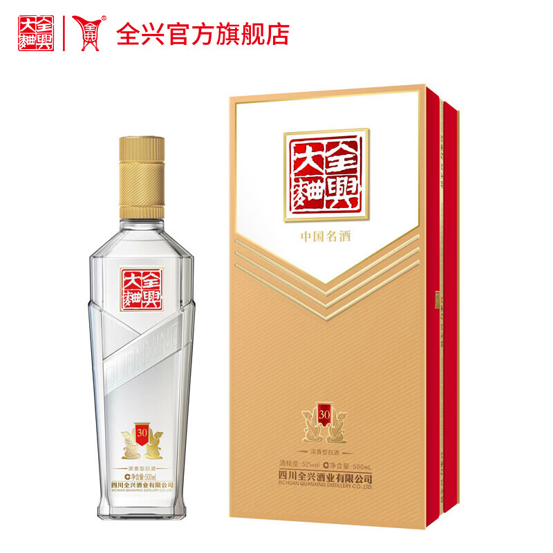全兴大曲 30 (江苏版)浓香型纯白酒 52度粮酿造高度白酒500ml单瓶装