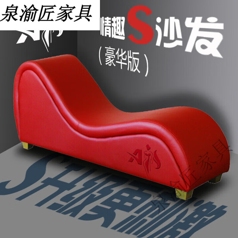 泉渝匠夫妻逍遥椅民宿家具椅子夫妻s床房事沙发酒店 红色_皮(豪华款)