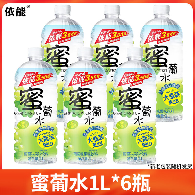 依能果味饮料果汁蜜柠水1l*12瓶/箱女生常喝蜜桃水乳酸菌风味饮品 蜜