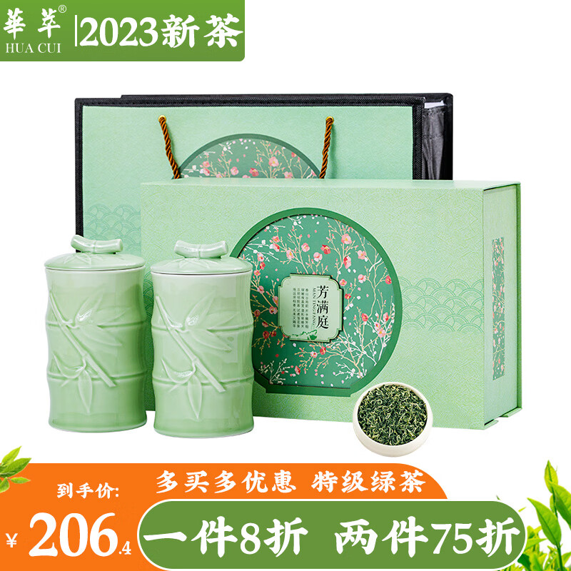華萃（huacui）绿茶