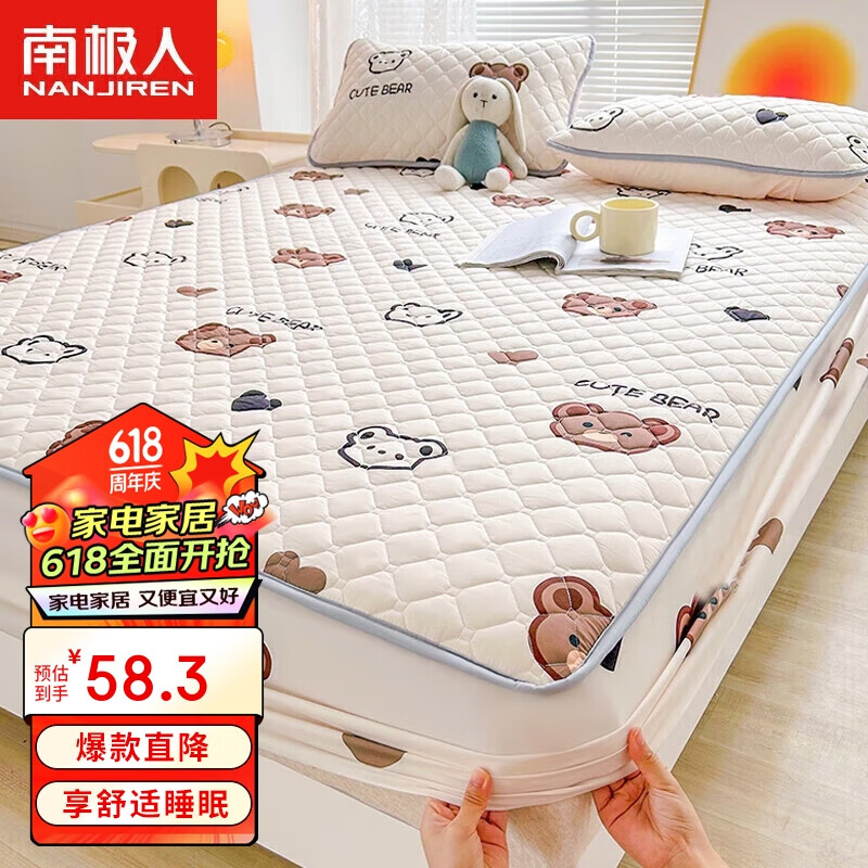 南极人A类夹棉床笠 抗菌玉米纤维床罩床单防尘罩床垫保护套 1.8米床