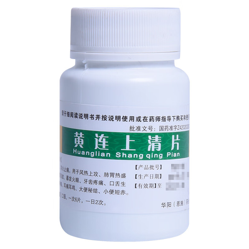 施恩黄连上清片 100片/瓶清风清热，泻火止痛。用于风热上攻、肺胃热盛 所致的头晕目眩、暴发火眼 一盒装 100片/瓶