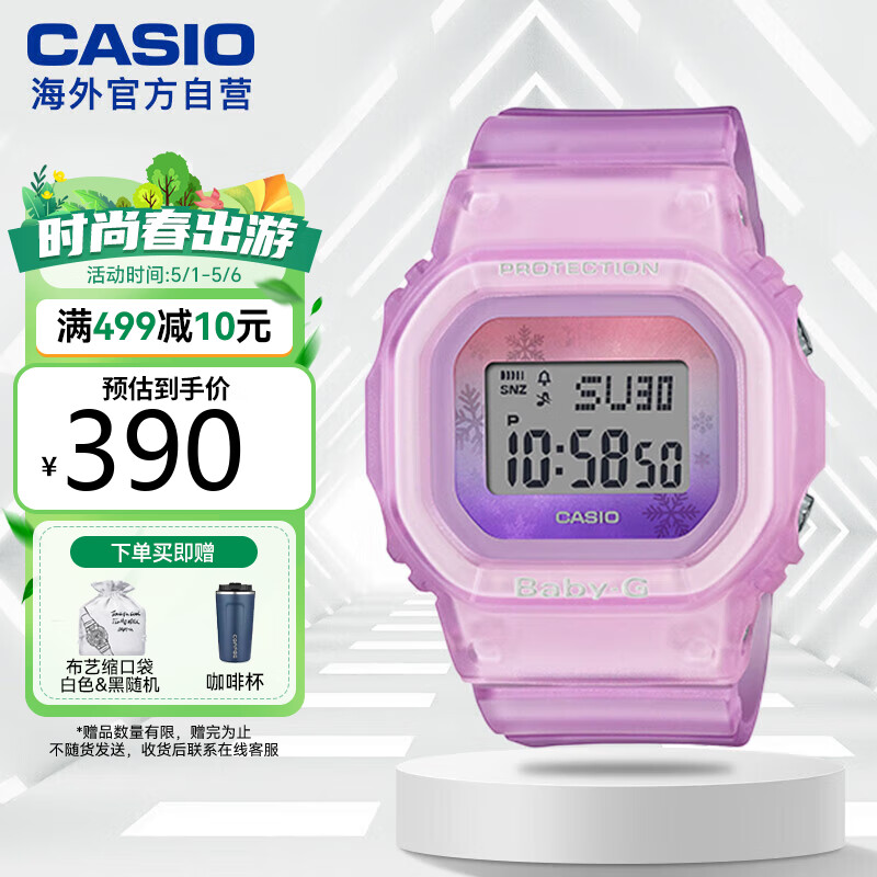 卡西欧（CASIO）手表 BABY-G系列 渐变色数字显示多功能运动女表 BGD-560WL-4DR 实付512元