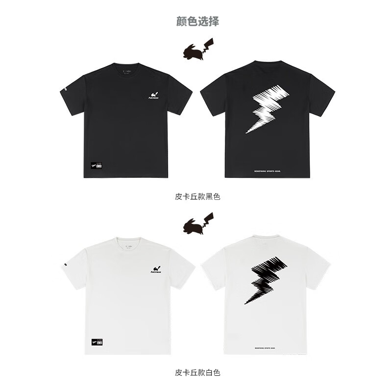 维动(VEIDOORN)宝可梦联名短袖投篮服T恤男美式篮球训练服运动跑步上衣透气V潮 皮卡丘款投篮服(白色) 2XL