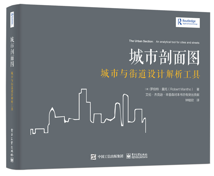 城市剖面图：城市和街道设计解析工具