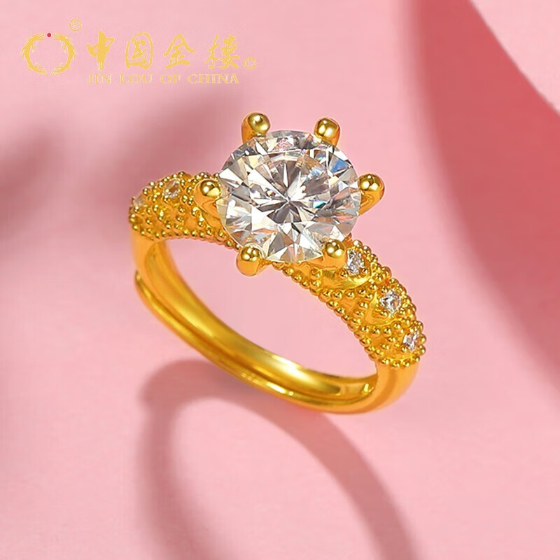 金楼 中国金楼黄金戒指结婚戒子大六爪足金999活口人工钻石指环婚庆