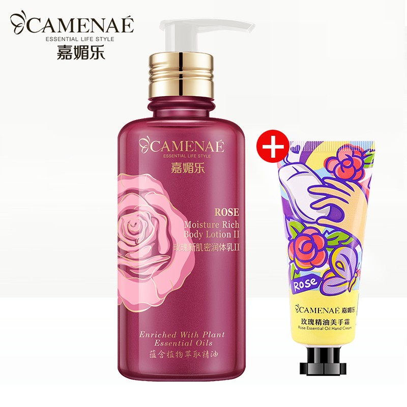 嘉媚乐玫瑰身体乳保湿补水玫瑰香味润肤乳露嘉媚乐新肌密润体乳 玫瑰新肌密润体乳250ml
