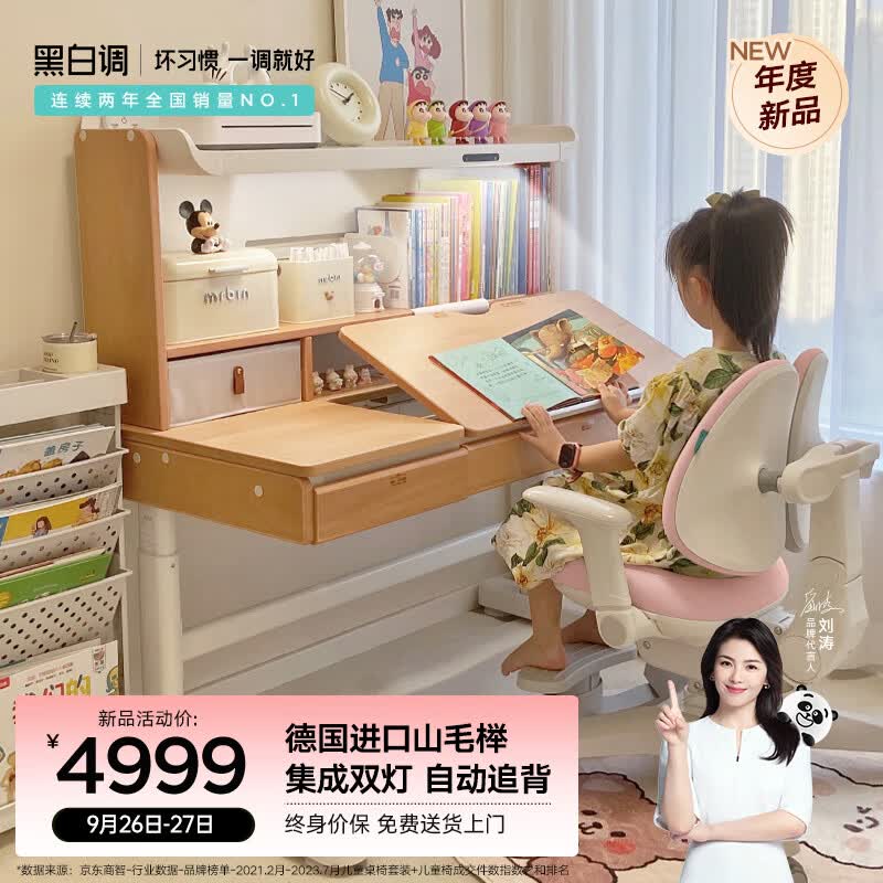 黑白调学习时光S2学习舱【德国进口山毛榉 集成双灯 自动追背】儿童学习桌1.2m粉使用感如何?