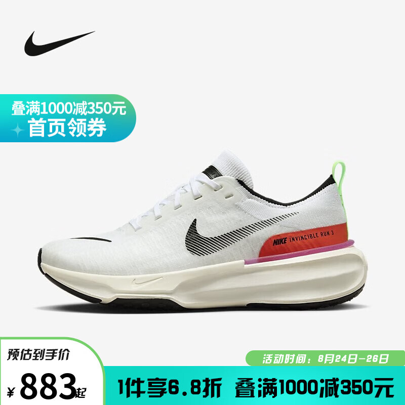 耐克（NIKE）yysports INVINCIBLE RUN FK 3 SE男子运动休闲跑步鞋 FJ1046-100 42