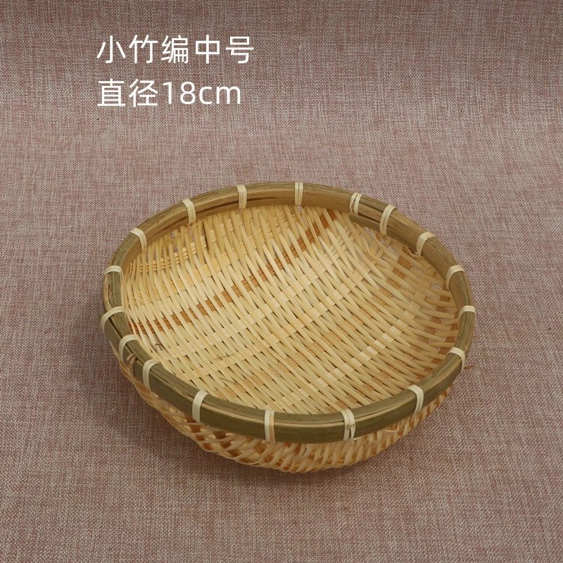【精选】竹编簸箕馒头收纳筐竹制品篮子竹编筐洗菜沥水淘米篮水果 竹编篮直径18 高6cm