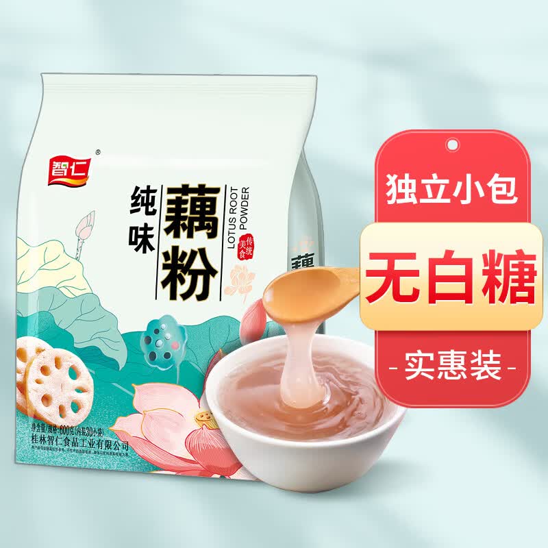智仁纯味藕粉 不添加糖早餐莲藕粉 冲饮营养代餐速溶独立小袋装600g怎么样,好用不?