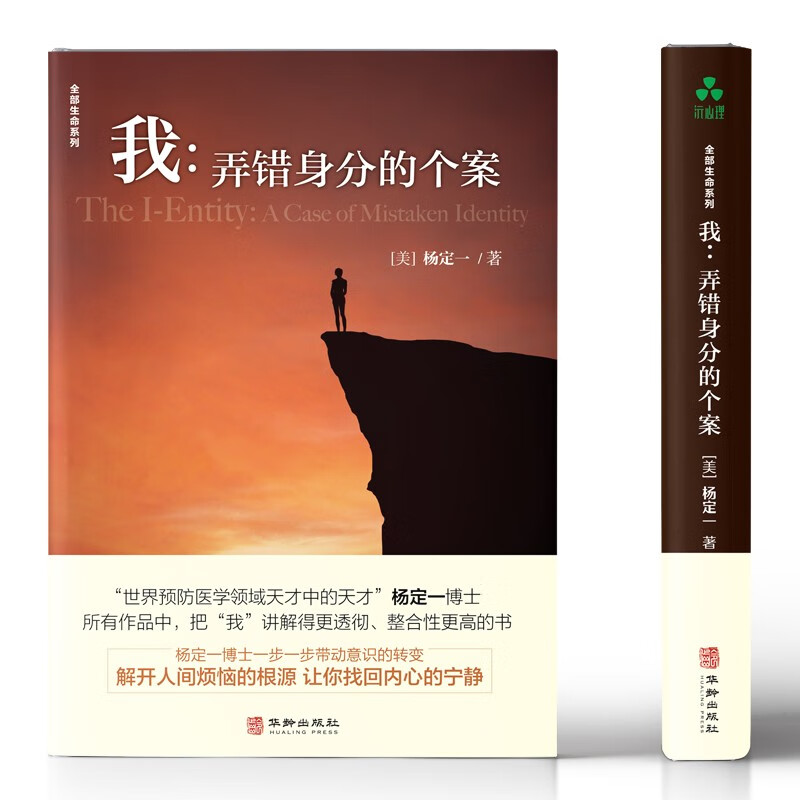 我：弄错身分的个案详情图