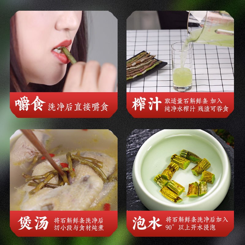别山斛 正宗四年生霍山铁皮石斛鲜条  送礼长辈父母爸妈养生礼物 霍山石斛鲜条500g