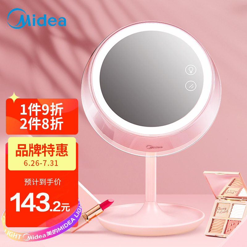 美的（Midea）化妆镜带灯台式 led卧室台灯床头灯 送女友创意节日生日礼物 充电梳妆镜