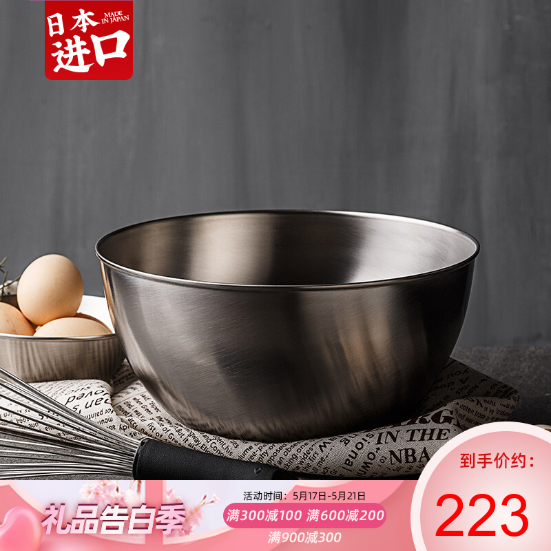 柳宗理 日本进口 和面盆打蛋盆烘焙 不锈钢拉丝 碗料理盆洗菜盆沙拉盆 23cm料理盆