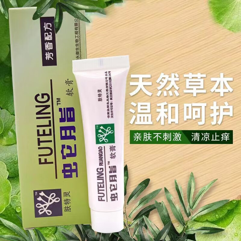 肤特灵复方肤蛇脂软膏10g支广东蛇油膏皮肤止痒私处皮肤外i阴瘙痒