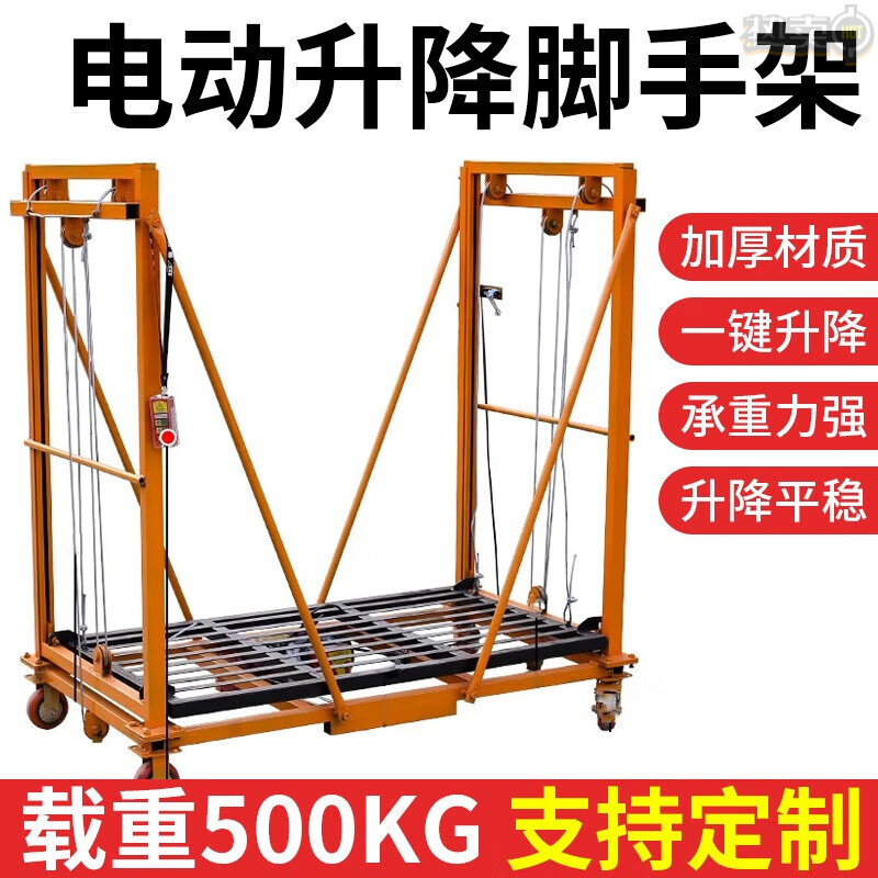 折叠式遥控伸缩登高平台装修家用多功能 无线遥控升降5米加强非主图